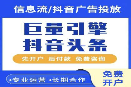 竞价广告开户全攻略：企业如何抢占先机